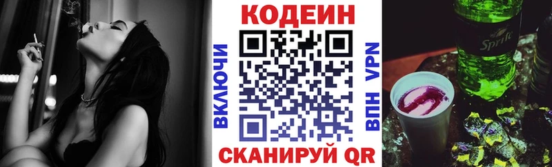 наркотики  Усть-Лабинск  Кодеин Purple Drank 